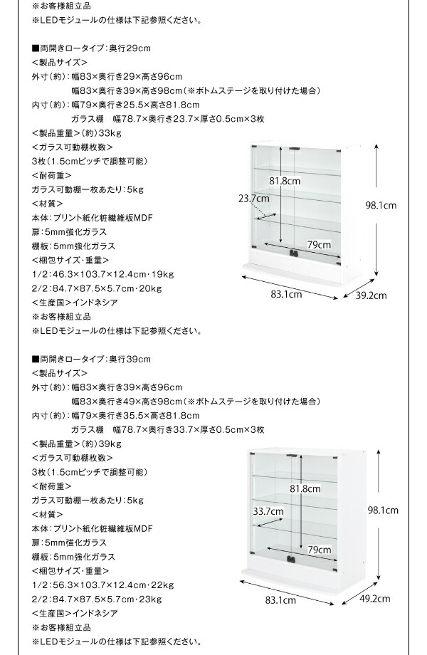 壁面収納 LED付きコレクションラック ワイド 上置き 高さ61-94 奥行39 高さ61 奥行39 高さ45 奥行29上置き