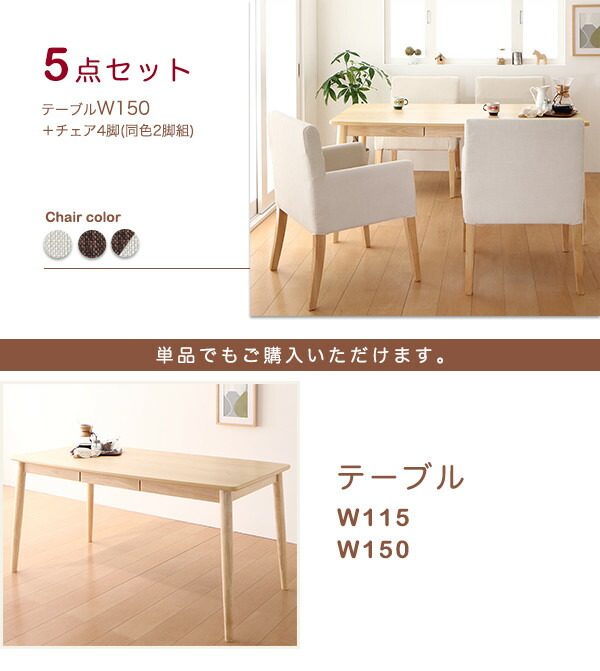 ダイニングセット（テーブルベンチ チェア） 天然木 アッシュ材 ゆったり座れる ダイニング 4人 4点セット(テーブル+チェア2脚+ベンチ1脚) W  無料引換券が当たる
