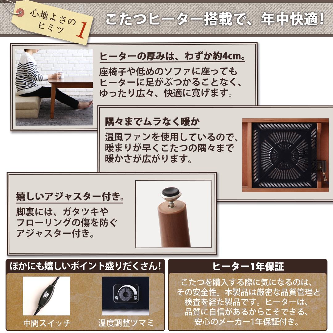 ダイニングテーブル こたつもソファも高さ調節できる 収納付きリビングダイニングシリーズ ダイニングこたつテーブル単品 W120 組立設置付_12