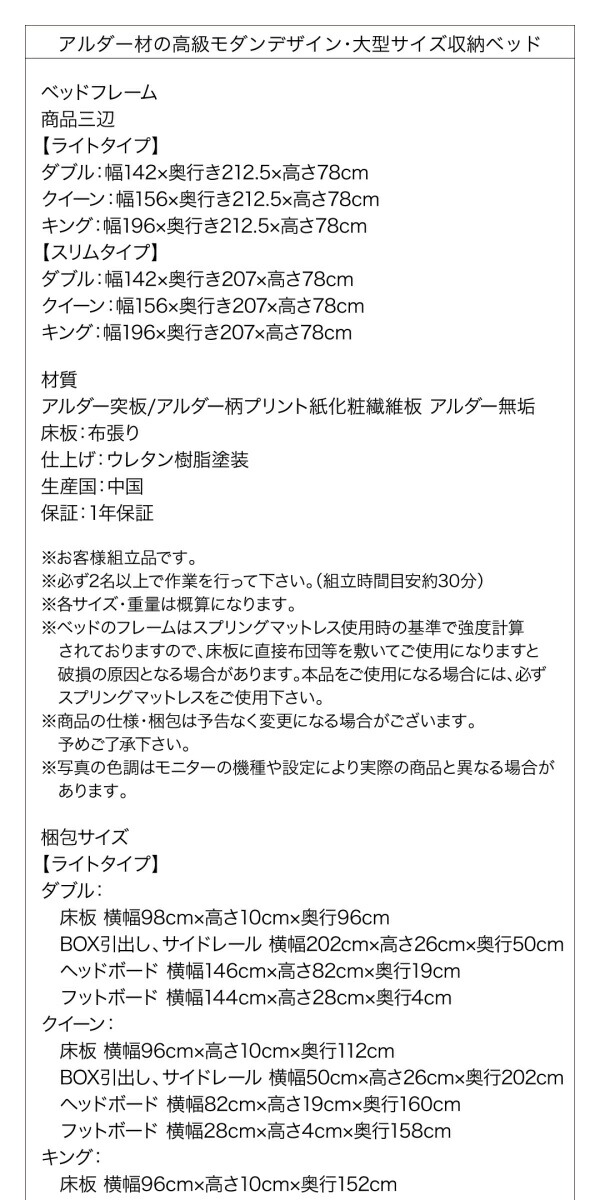 【〜6/6まで出品】 高級アルダー材ワイドサイズデザイン収納ベッド ボンネルコイルマットレス付き スリムタイプ ダブル 【M1717767374】(62790円)