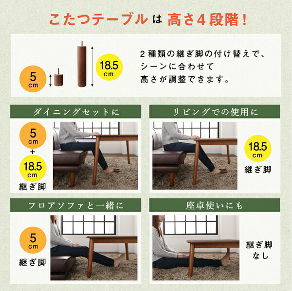 ダイニングこたつテーブル ダイニング 年中快適 こたつもソファも高さ調節 リビングダイニングシリーズ ダイニングこたつテーブル単品 長方形(75×105cm)