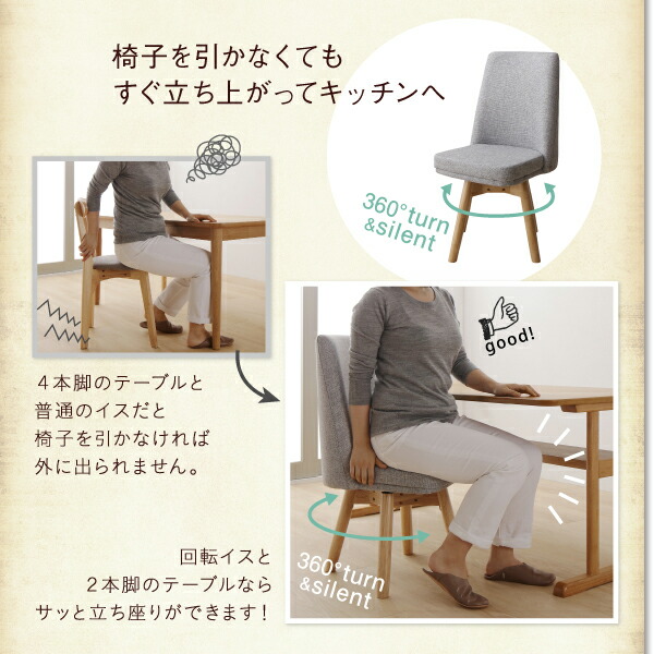 ダイニングチェア 回転イス 北欧デザイン2本脚ダイニングテーブルシリーズ ダイニングチェア 1脚 組立設置付_6