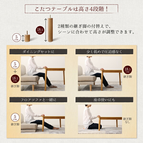 ダイニングテーブル 年中快適 こたつもソファも高さ調節 リビングダイニングシリーズ ダイニングこたつテーブル単品 W105