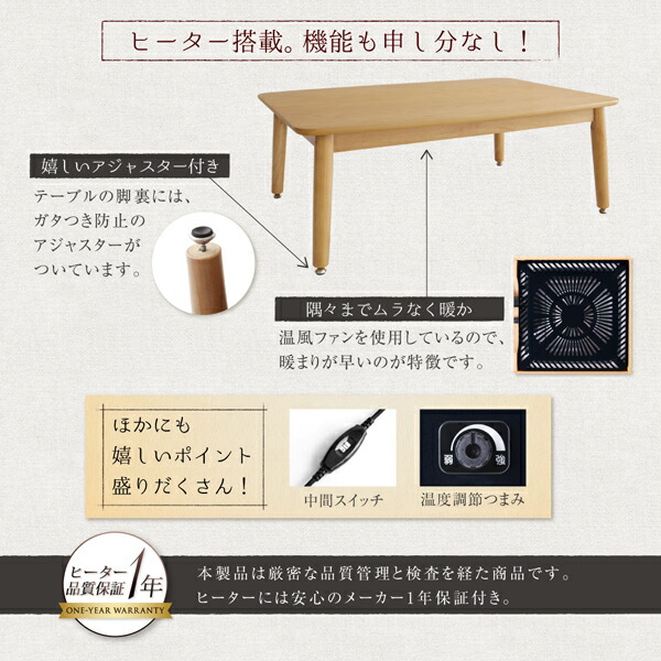 ダイニングテーブル 年中快適 こたつもソファも高さ調節 リビングダイニングシリーズ ダイニングこたつテーブル単品 W105