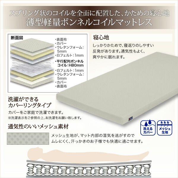 デザイン2段ベッド 専用別売品(2段ベッド用パッド＆シーツ2点セット) シングル｜findit｜14