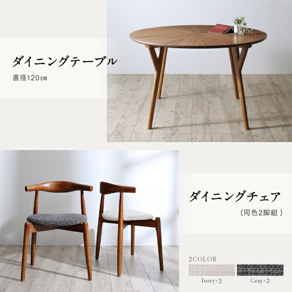ダイニングテーブル ダイニング 北欧デザインラウンドテーブルダイニングシリーズ ダイニングテーブル単品 直径120_11
