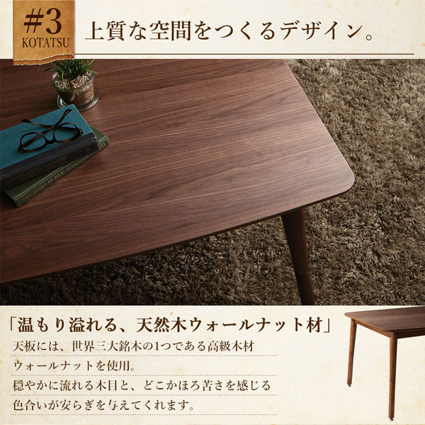 ダイニングテーブル ダイニング こたつもソファも高さ調節ヴィンテージリビングダイニングシリーズ ダイニングこたつテーブル単品 W105