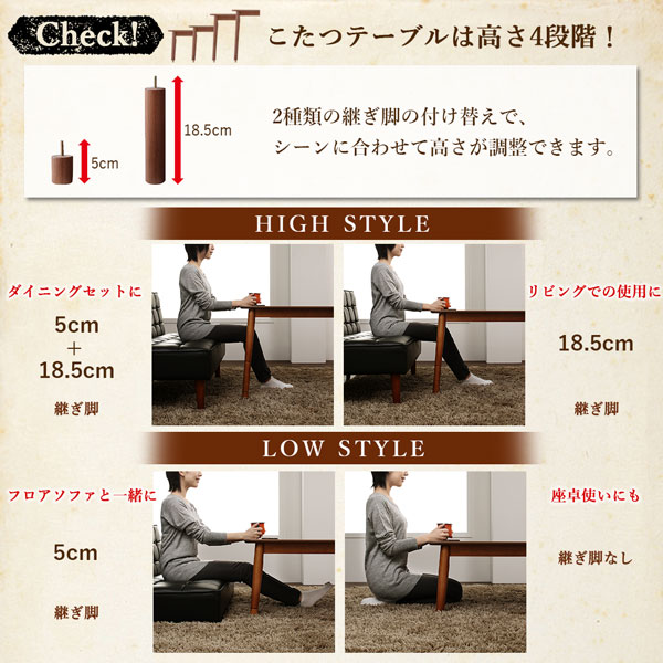 ダイニングテーブル ダイニング こたつもソファも高さ調節ヴィンテージリビングダイニングシリーズ ダイニングこたつテーブル単品 W105
