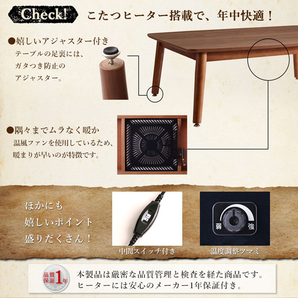 ダイニングテーブル ダイニング こたつもソファも高さ調節ヴィンテージリビングダイニングシリーズ ダイニングこたつテーブル単品 W105