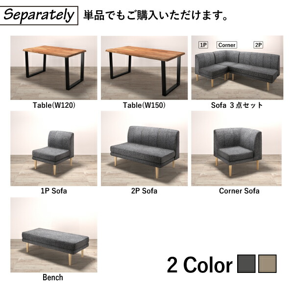 ダイニングセット（テーブル&ソファ） 年中快適 北欧モダンデザイン 3