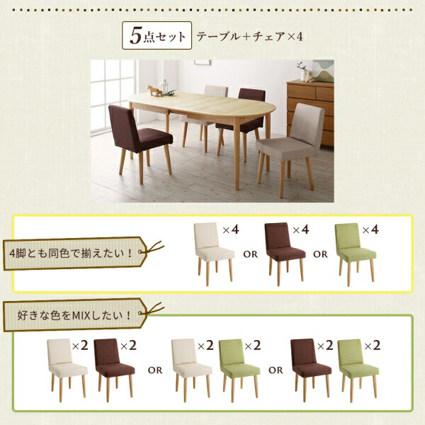 ダイニングテーブル 楕円の丸みが優しい伸長式ダイニングシリーズ ダイニングテーブル単品_16