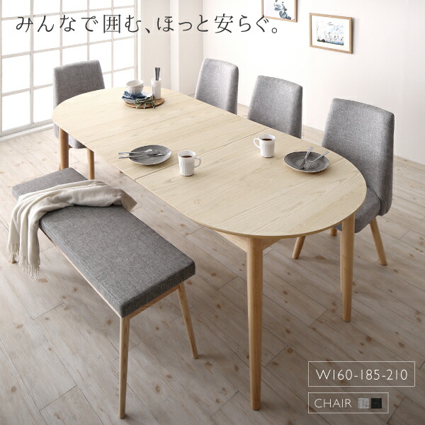 ダイニングテーブル 天然木アッシュ材 伸縮式オーバルダイニングシリーズ ダイニングテーブル単品 W160-210_1