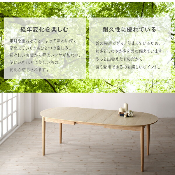 ダイニングテーブル 天然木アッシュ材 伸縮式オーバルダイニングシリーズ ダイニングテーブル単品 W160-210_6