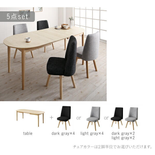 ダイニングテーブル 天然木アッシュ材 伸縮式オーバルダイニングシリーズ ダイニングテーブル単品 W160-210_15
