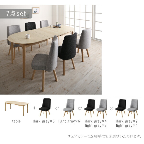 ダイニングテーブル 天然木アッシュ材 伸縮式オーバルダイニングシリーズ ダイニングテーブル単品 W160-210_17