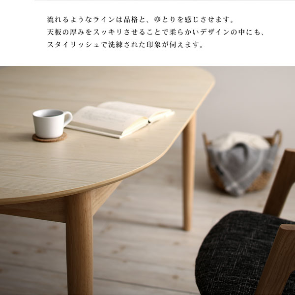 ダイニングテーブル 天然木アッシュ材 伸縮式オーバルダイニングシリーズ ダイニングテーブル単品 W160-210_4