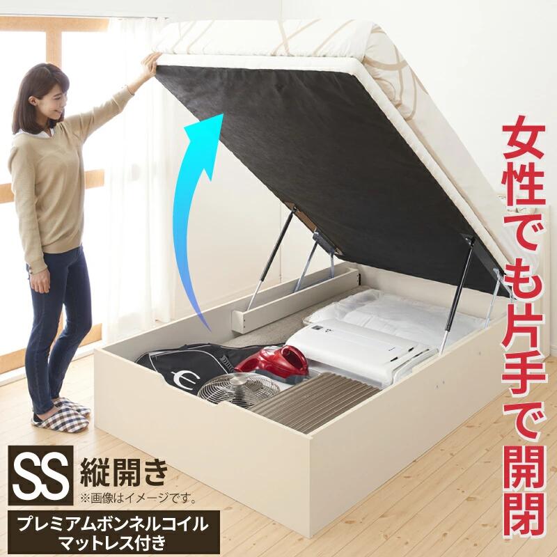 ベッド 収納付きベッド セミシングル マットレス付き すのこベッド 収納付 プレミアムボンネルコイルマットレス付き 縦開き セミシングル 組立設置付