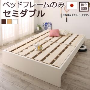 すのこベッド すのこ ベッド シングルベッド ベッドフレーム ベット 収納 収納付き 収納ベッド 跳ね上げ ベッドフレームのみ セミダブル 組立設置付