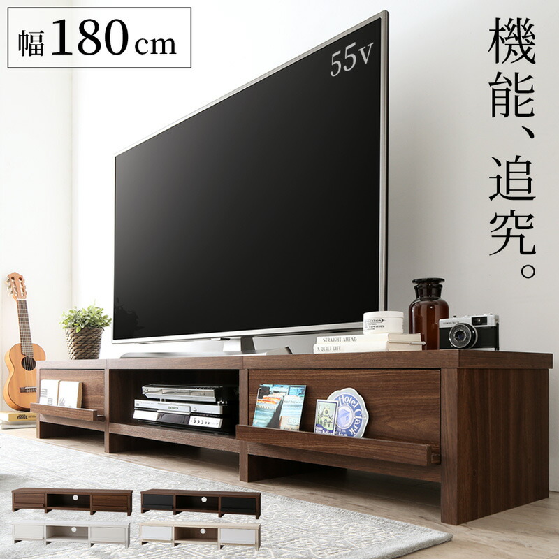 テレビ台 ローボード テレビボード 幅180 180cm 180 60v 66型 55v 55型