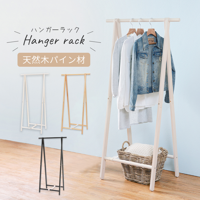 ハンガーラック-MHR-天然木 80×47×150cm : ファインドイット - 通販