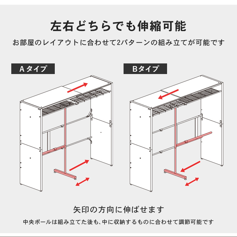 伸縮クローゼット 118×55×194cm_18