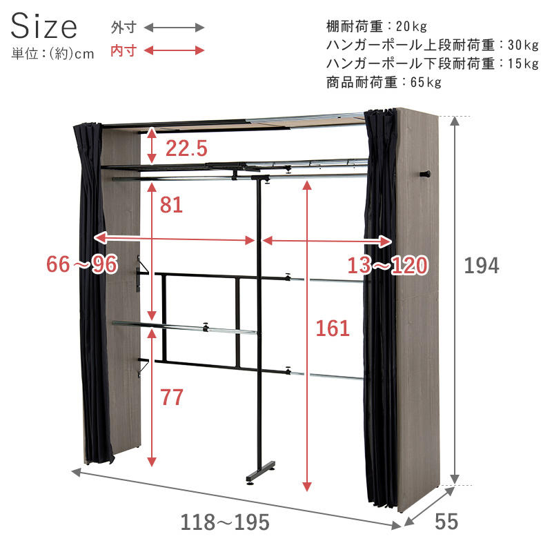 伸縮クローゼット 118×55×194cm_19