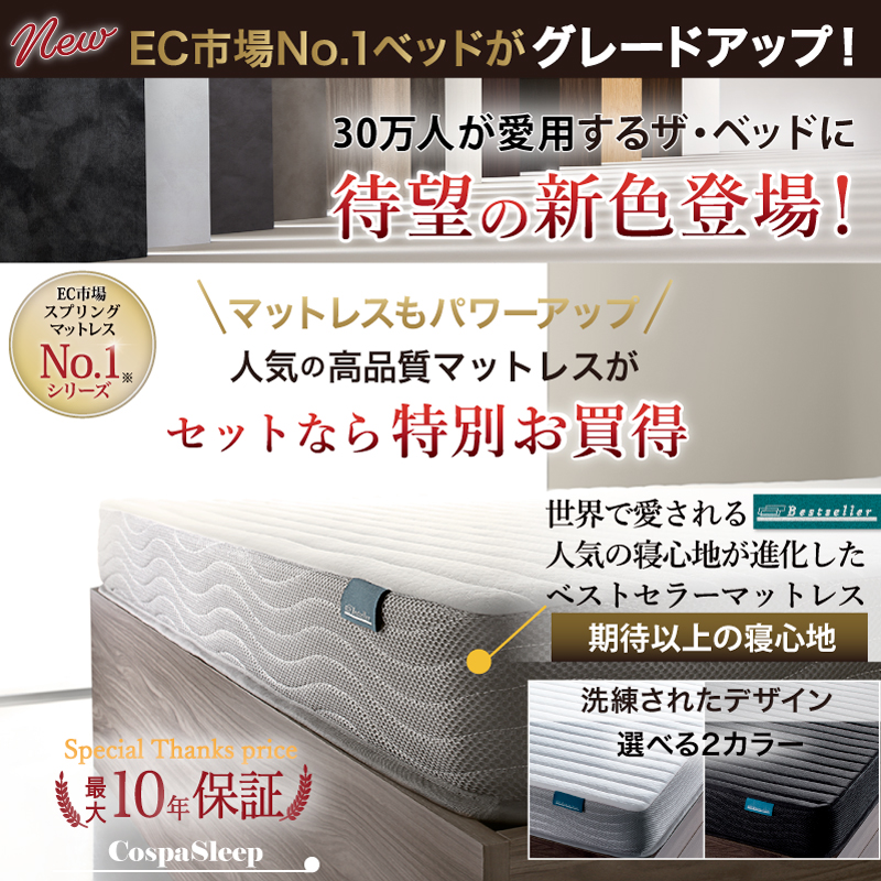 ベッド シングルベッド シングル ベット セミダブルベッド ダブル 