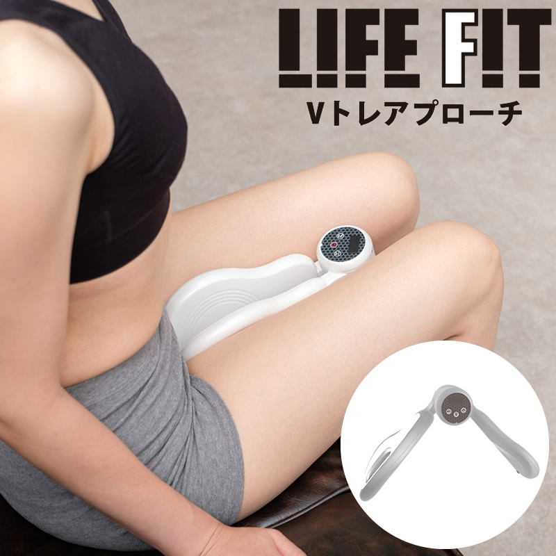 フィットライフ おまけ付き LIFE FIT ライフフィット Vトレアプローチ