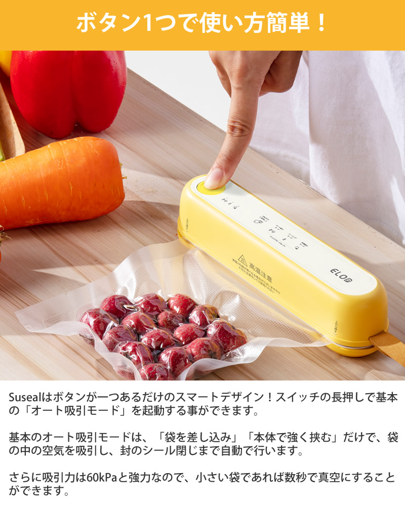 充電式 真空パック機 Suseal スシール (送料無料) 真空 シーラー 食品