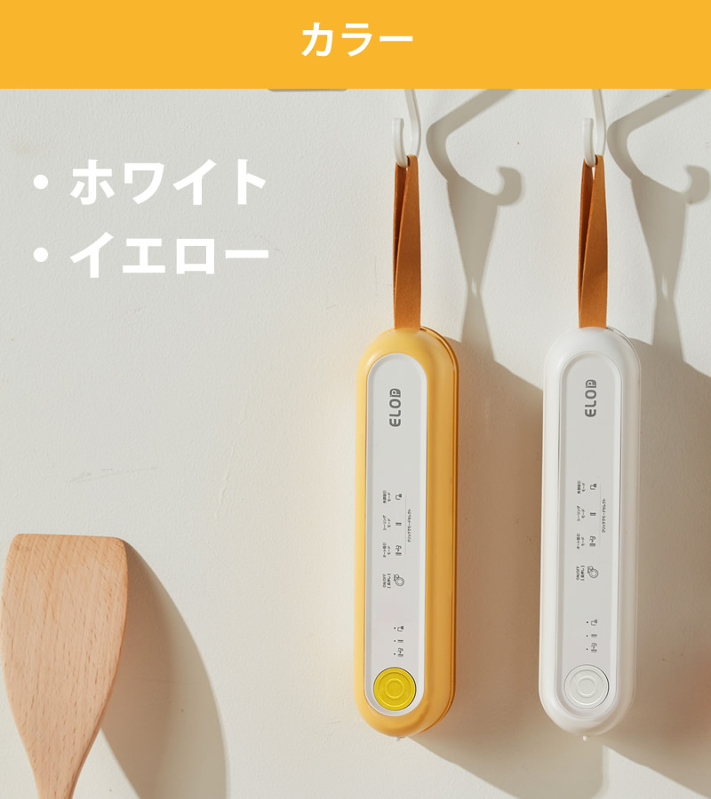 FOOD SHIELD 真空シーリングシステム　真空パック機 充電式 真空パック機 Suseal スシール (送料無料) 真空 シーラー 食品