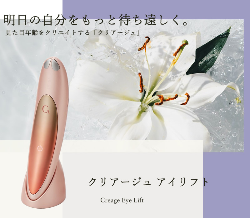 YA‐MAN（ヤーマン） おまけ付き YA-MAN クリアージュ アイリフト (送料