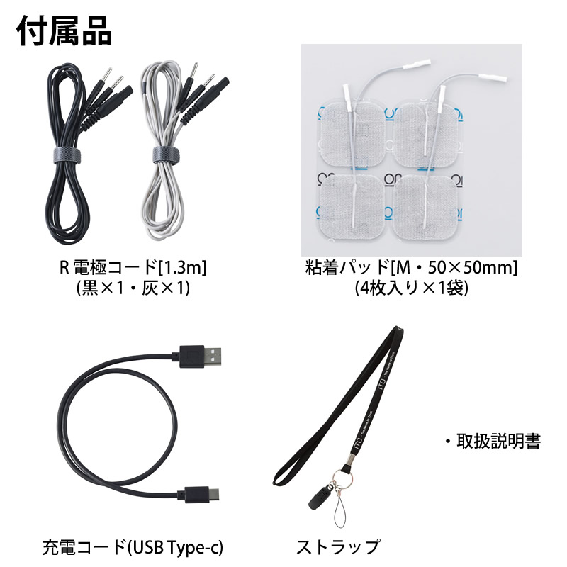 伊藤超短波 おまけ付き エーティーミニ チャージ ATmini CHARGE