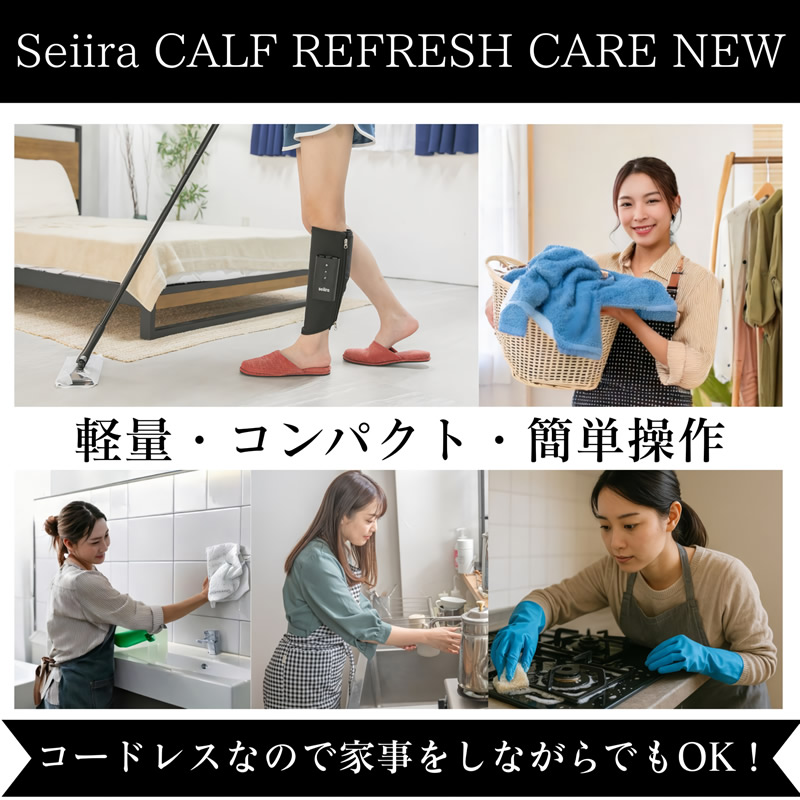 カーフ リフレッシュ ケア Calf Refresh Care FD-X2 B 片足用 (送料