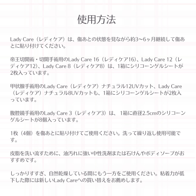 Lady Care（レディケア） レディケア3 正規販売店 (メール便送料無料