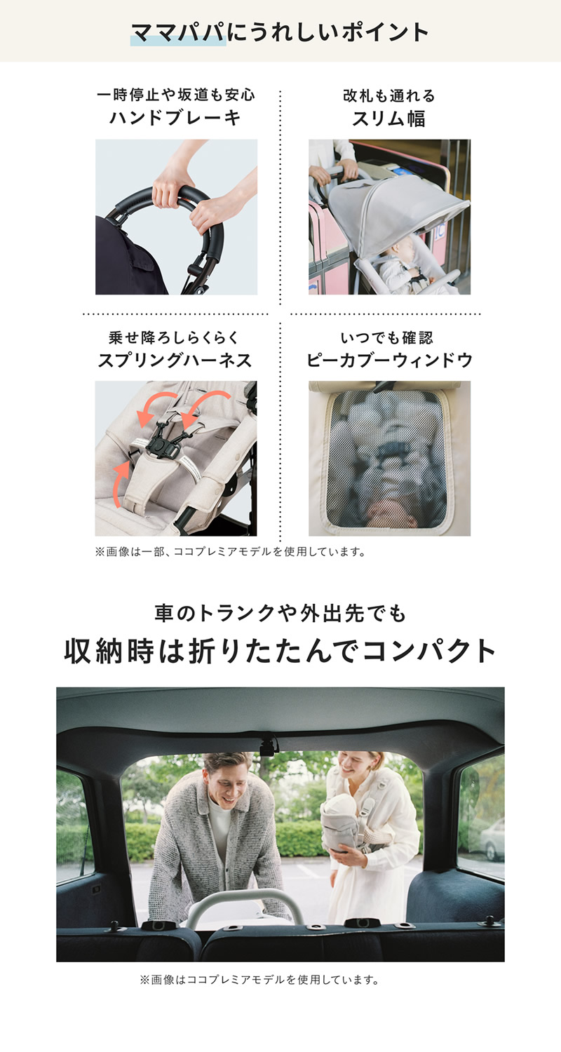 COCO エアバギー ココブレーキ EX フロムバース (送料無料) ベビーカー