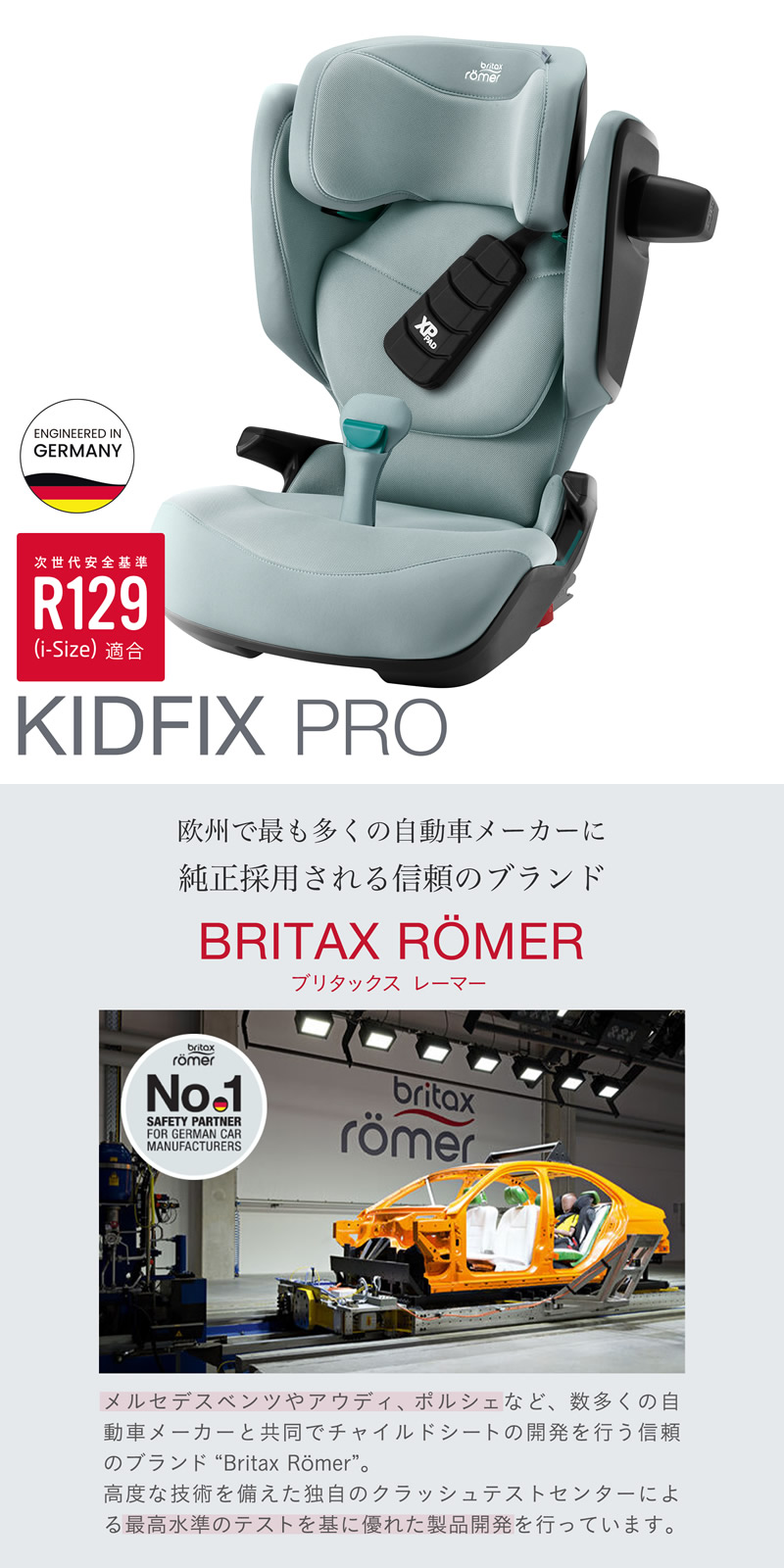 Britax Romer（ブリタックスレーマー） 正規販売店／4年保証 ブリ 