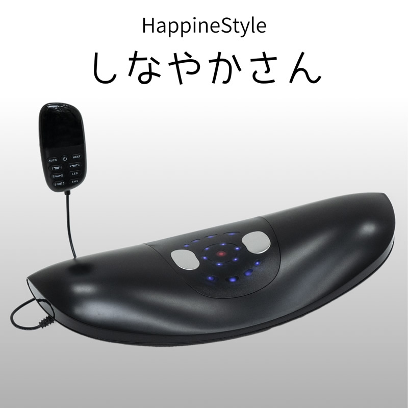 ハピネスタイル しなやかさん (送料無料) 低周波 EMS ストレッチ 振動