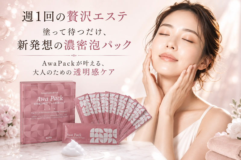 AwaPack ジェル状泡パック 8.5g×7包入り (メール便送料無料) パック 泡