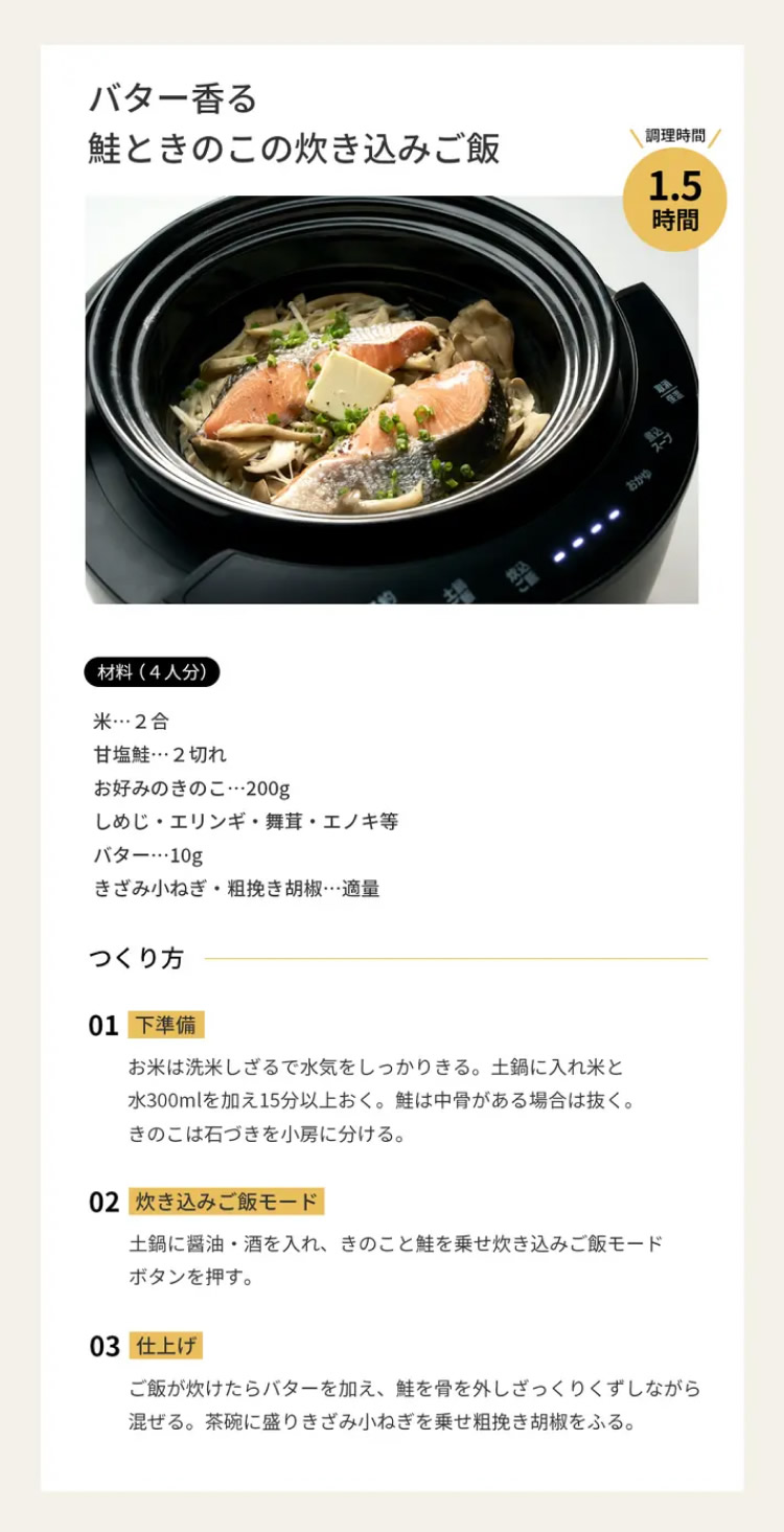 SOUYI（ソウイ） カマノ土鍋炊飯器 (送料無料) 土鍋 炊飯器 土鍋ご飯 4