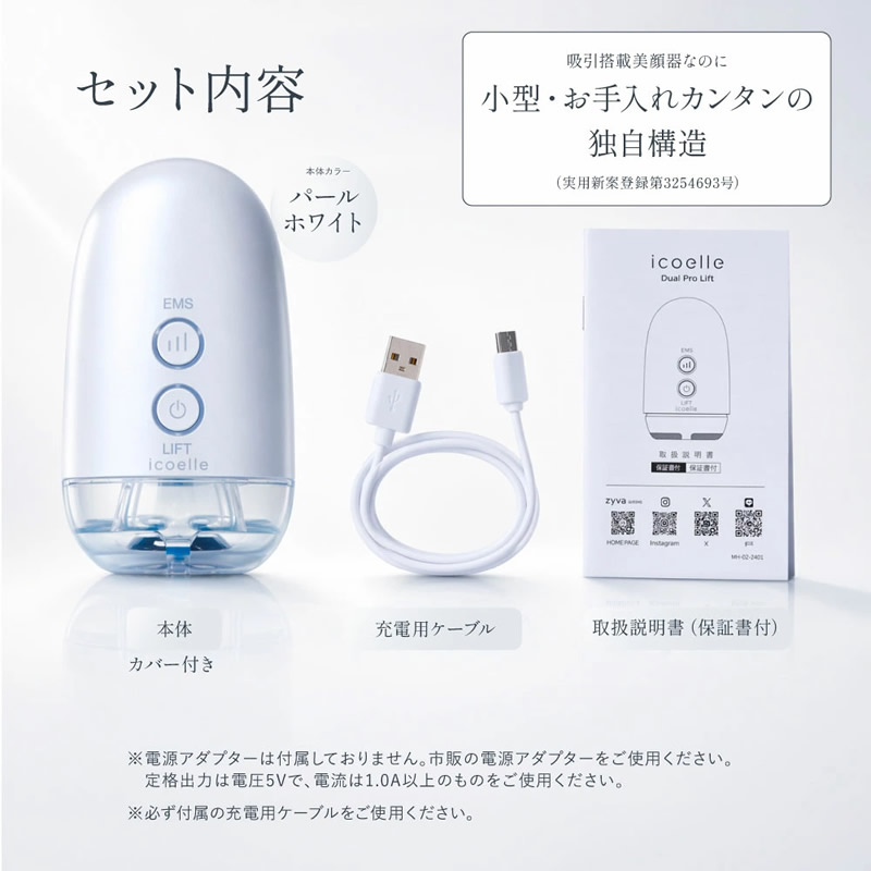 おまけ付き icoelle イコエル デュアルプロリフト (送料無料) 美顔器