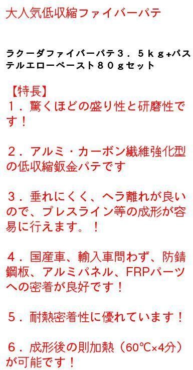 ラクーダファイバーパテセット 3kg /イサム塗料 :10002433:ファインカラーズ ヤフー店 - 通販 - Yahoo!ショッピング