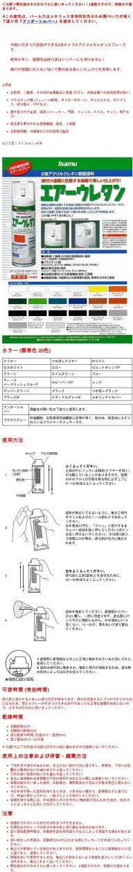 エアーウレタン特別色【デンバーグリーンメタリック】 1ケース