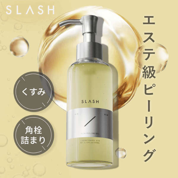 SLASH（スラッシュ） SLASH idio ピーリングジェル 毛穴 黒ずみ