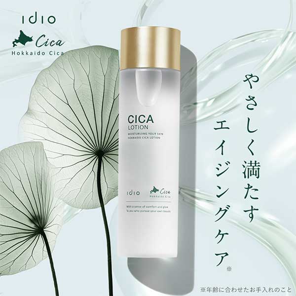 idio（イディオ） 北海道PDRNクリーム PDRNクリーム サーモンクリーム