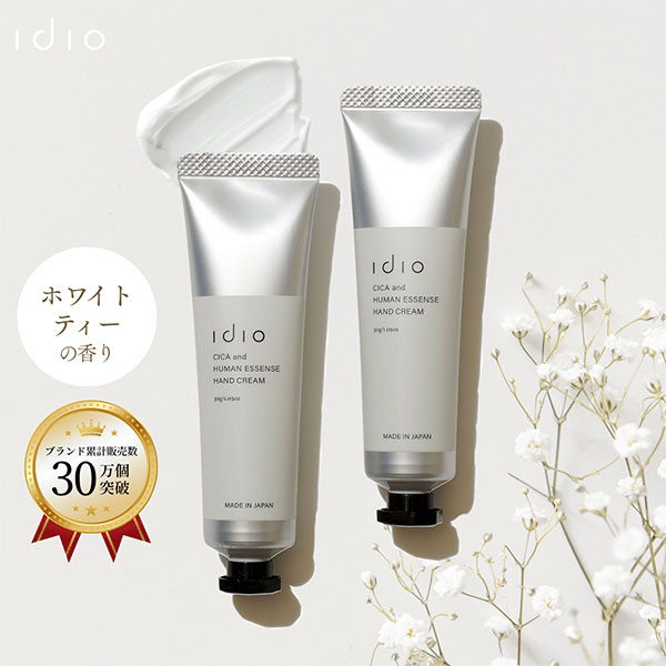 idio（イディオ） ハンドクリーム 2本セットヒト幹細胞 CICA ホワイト