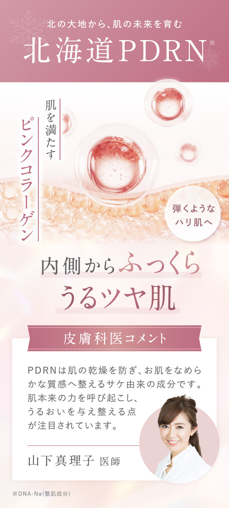 idio（イディオ） 北海道 PDRN フェイスクリーム サーモンPDRN 高保湿