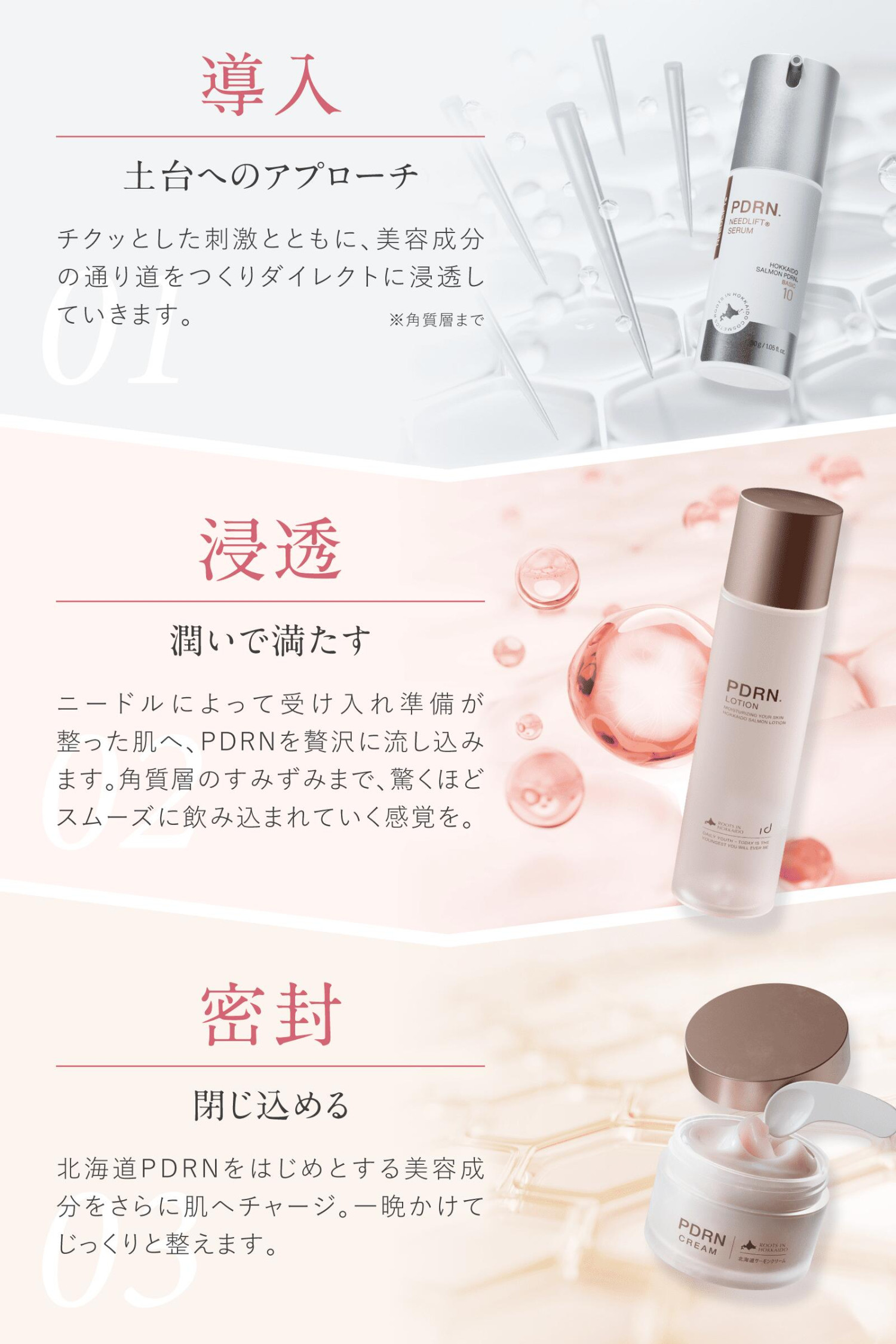 idio（イディオ） 北海道 CICA PDRN スキンケアセット 選べる 化粧水
