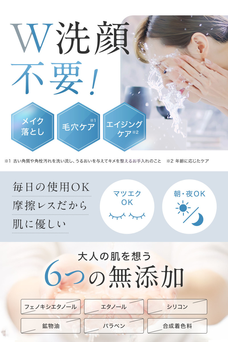 idio（イディオ） 【新商品】idio クレンジングオイル 北海道雪どけ