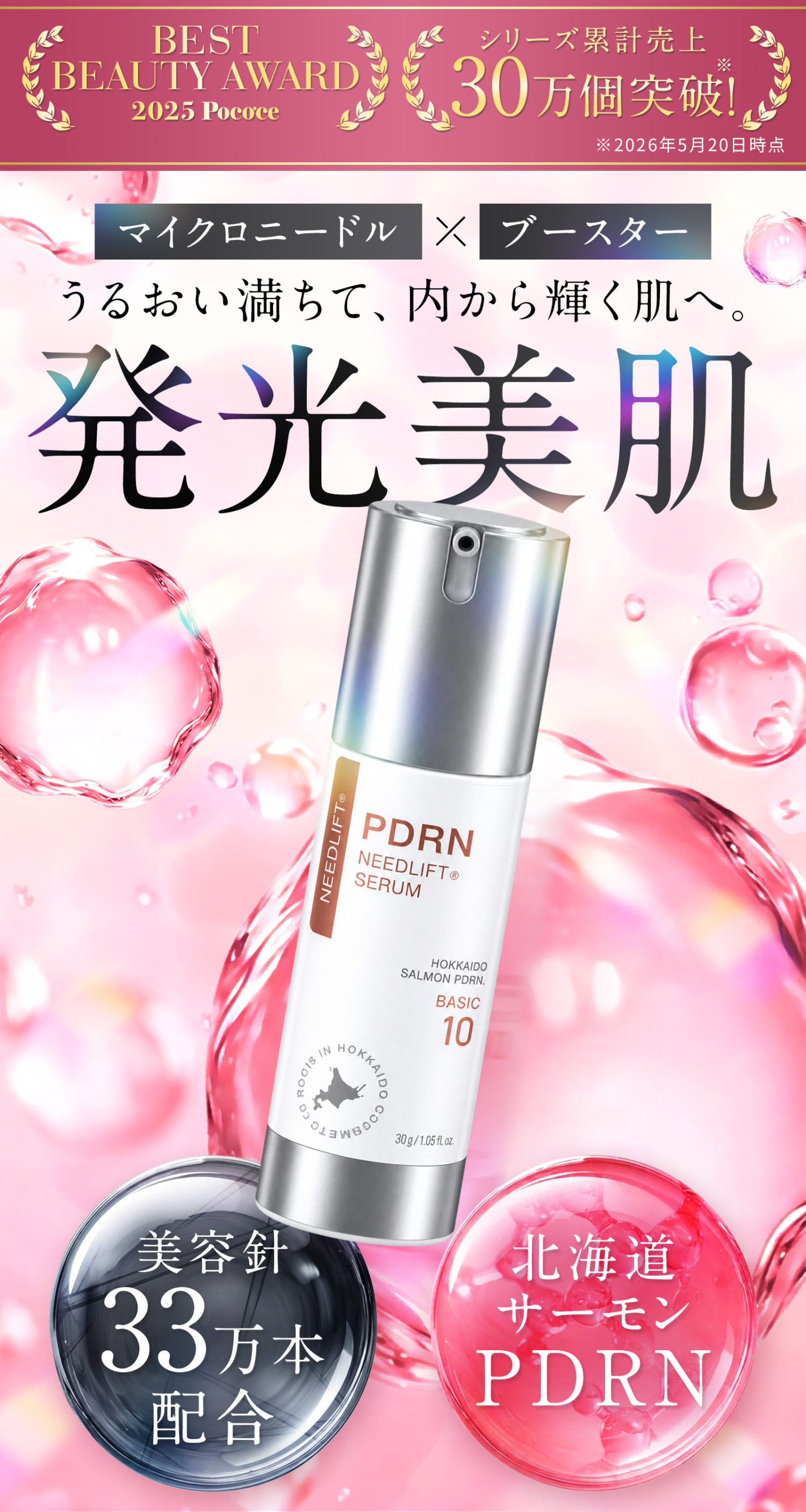 idio（イディオ） 【30％OFFクーポン配布中】予約受付 | 北海道PDRN