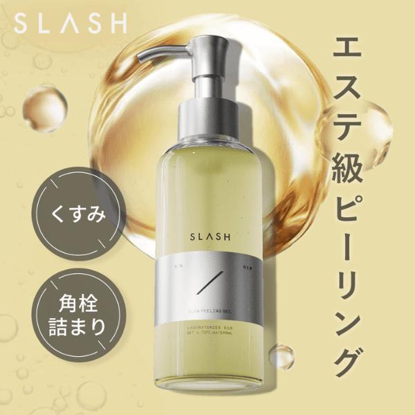 SLASH（スラッシュ） 母の日 SLASH idio ピーリングジェル 毛穴 黒ずみ